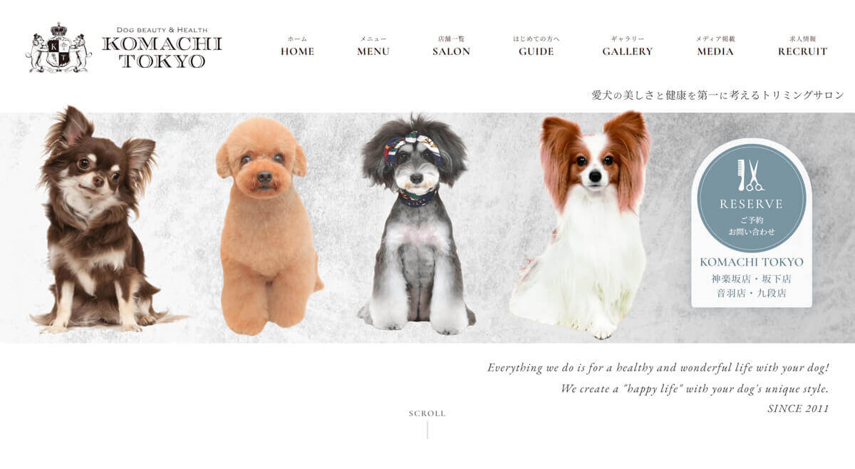 トリミングサロン Komachi Tokyo ホームページ制作